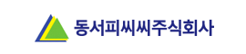 동서피씨씨주식회사